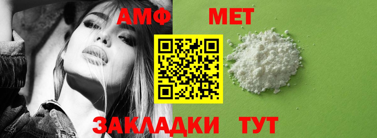 АМФЕТАМИН 98% Зеленодольск