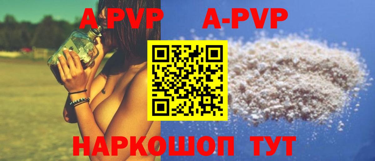 Альфа ПВП  Alfa_PVP крисы CK  Вход с VPN  A-PVP VHQ  Зеленодольск 