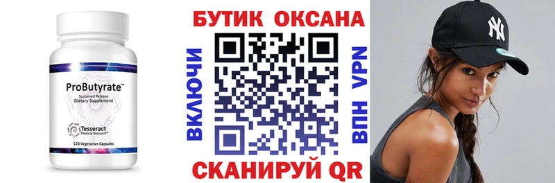 магазин продажи   Зеленодольск  Бутират BDO 