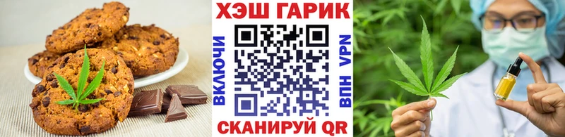 Печенье с ТГК конопля  где купить   это состав  Зеленодольск 