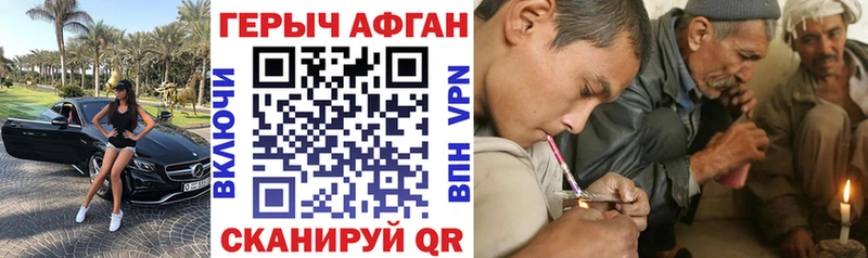 ГЕРОИН афганец  mega сайт  Зеленодольск 