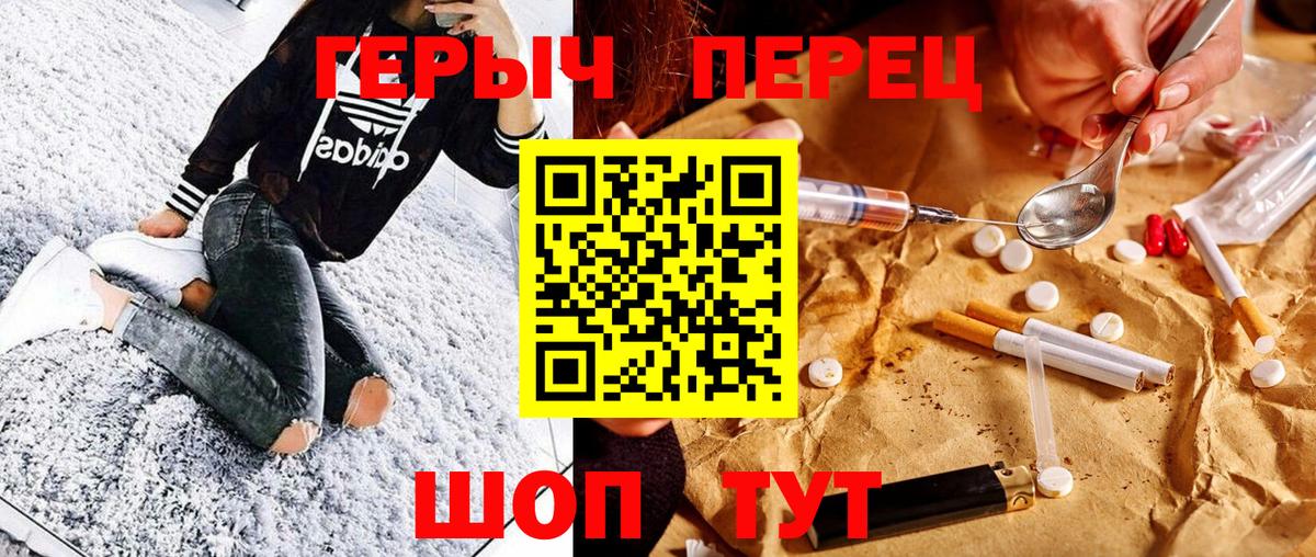 Героин Heroin Зеленодольск