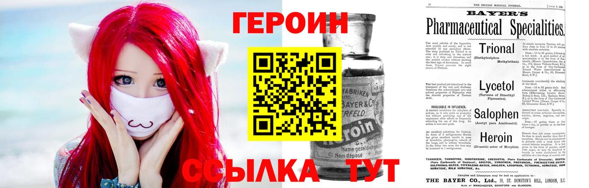 Зеленодольск  Героин Афган  Вход с VPN 