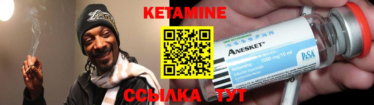 КЕТАМИН VHQ Зеленодольск