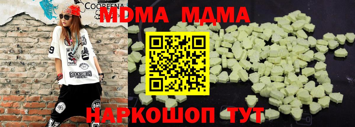 МДМА Molly Зеленодольск