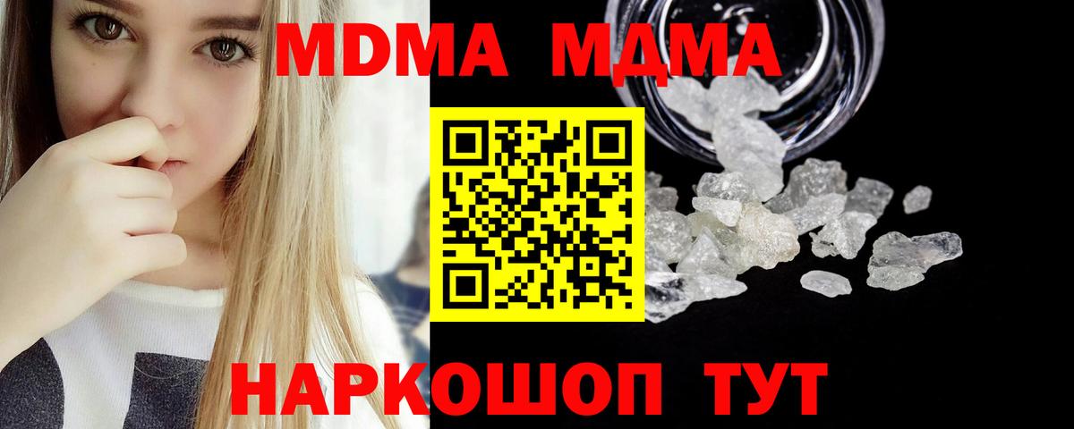 Зеленодольск  МДМА молли  Вход с VPN 