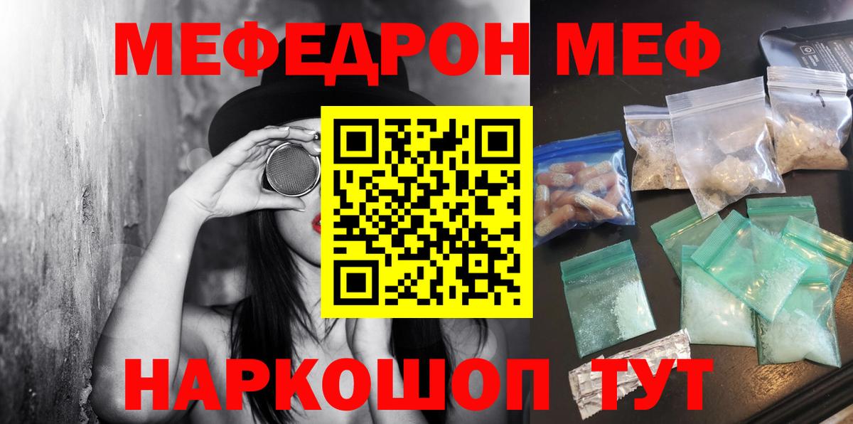 Мефедрон  наркотики  Зеленодольск  Меф VHQ  МЕФ кристаллы  Вход с VPN 