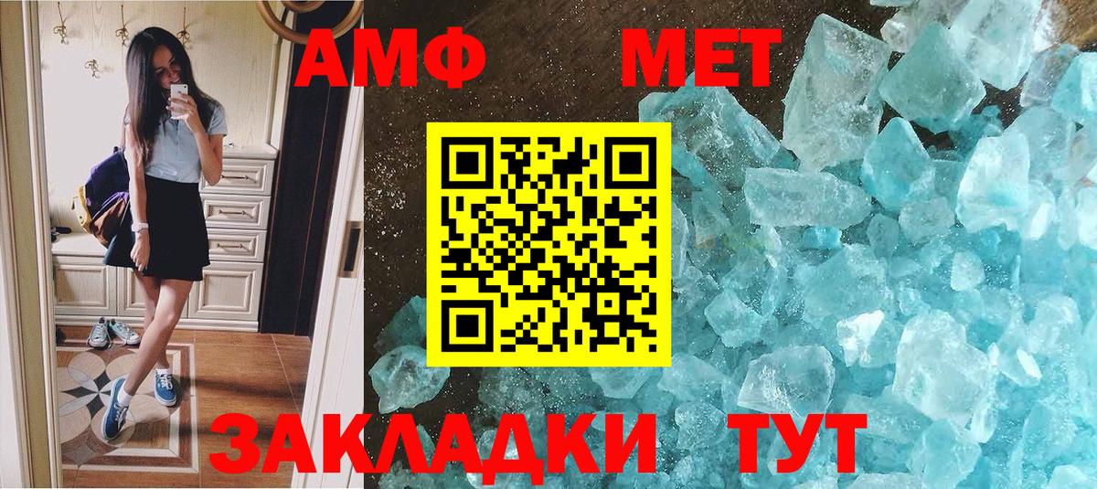 Метамфетамин витя Зеленодольск
