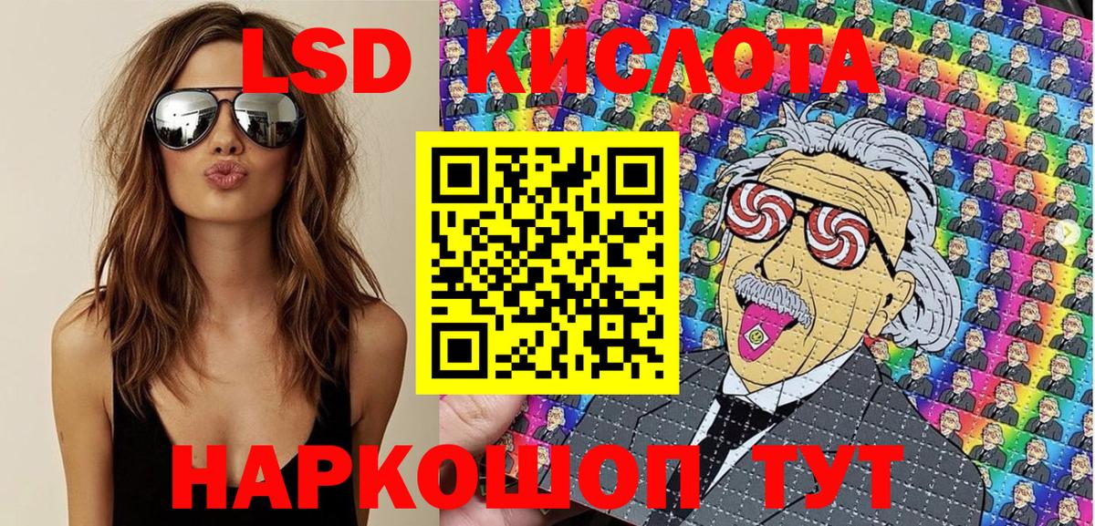 Зеленодольск  Марки 25I-NBOMe 1,8мг  Вход с VPN 