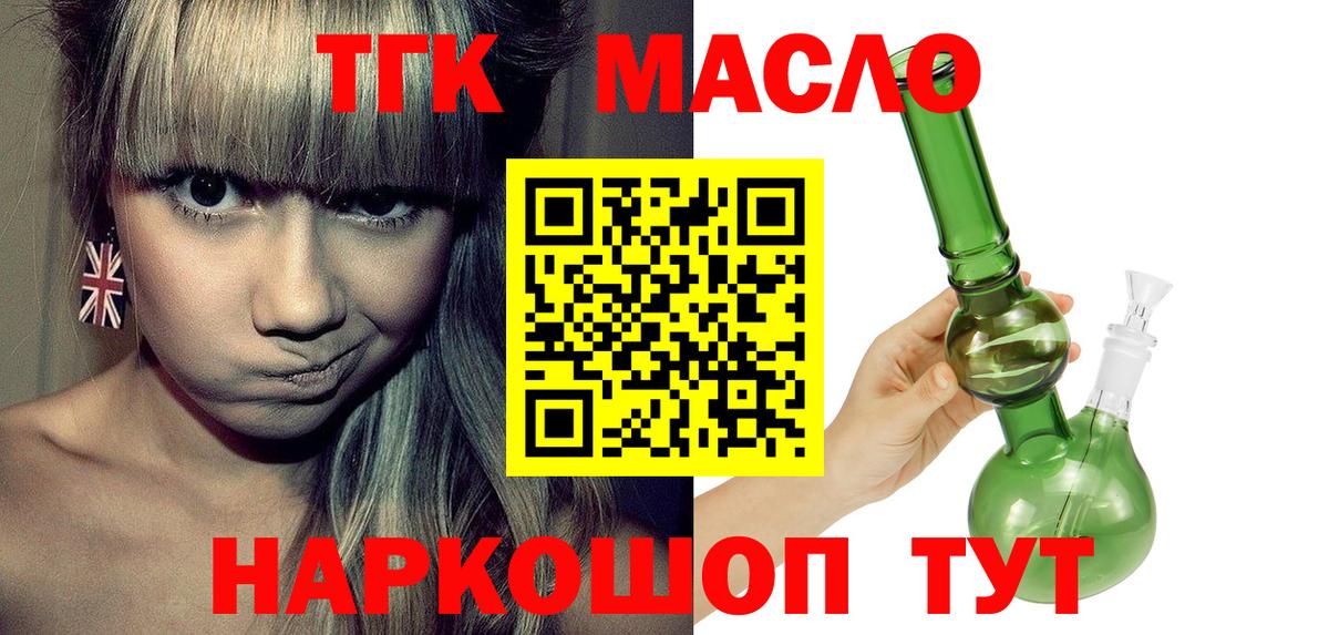 Дистиллят ТГК жижа Зеленодольск