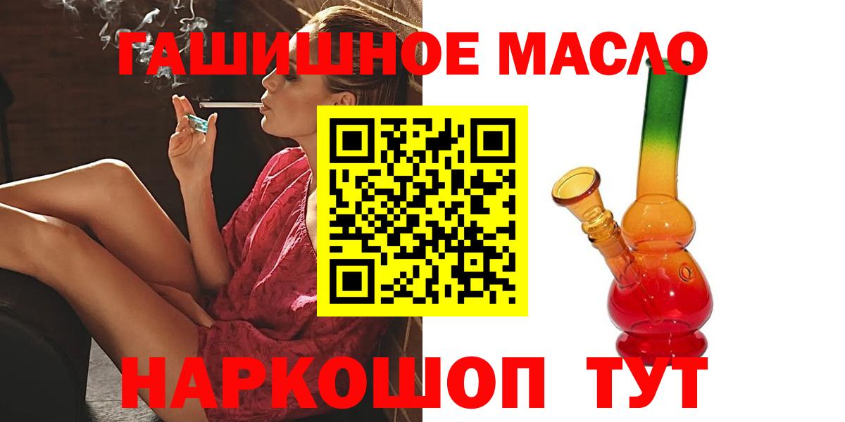 ТГК THC oil  Вход с VPN  Зеленодольск  ТГК Wax 